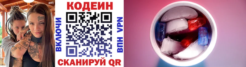 Кодеиновый сироп Lean напиток Lean (лин)  Дмитриев 